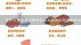 想了解些法律知识应该看什么书啊？1000个法律常识哪里看