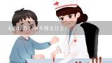 无菌操作六项步骤是什么?