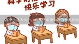 高中生进入大学，有哪些必须知道的常识和经验？5 三个必须牢记体现了我们学过的哪些知识??