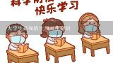 大学生必知的生理卫生常识,大学生生活中需要紧急救助的情况有哪些