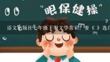 关于刘禹锡的文学常识,有关数字1到10的文艺常识