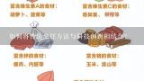 如何将传统烹饪方法与科技创新相结合?