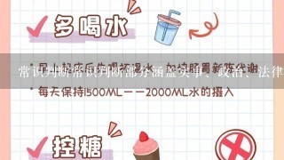 常识判断常识判断部分涵盖实事、政治、法律、经济、管理、人文、科技、计算机应用等方面内容，由于取材广泛...